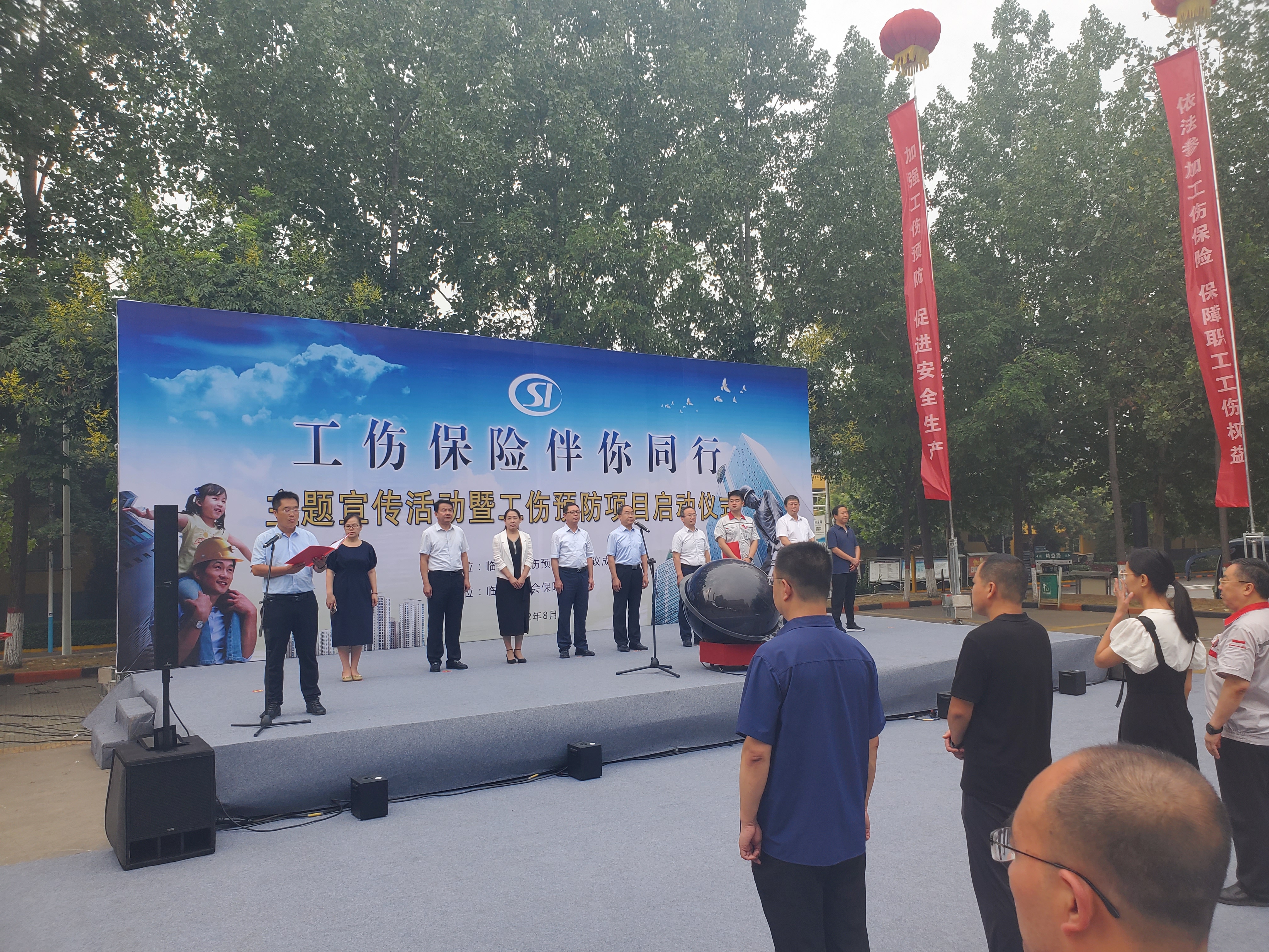 臨汾市“工傷保險(xiǎn)、伴你同行”主題宣傳活動(dòng)在我司隆重舉行